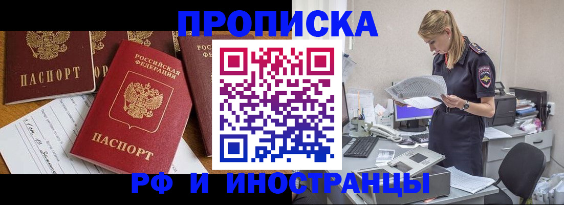 временная регистрация 2025 в Александровске-Сахалинском