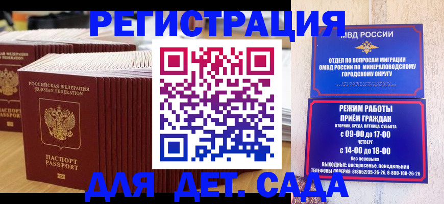 прописка в Александровске-Сахалинском
