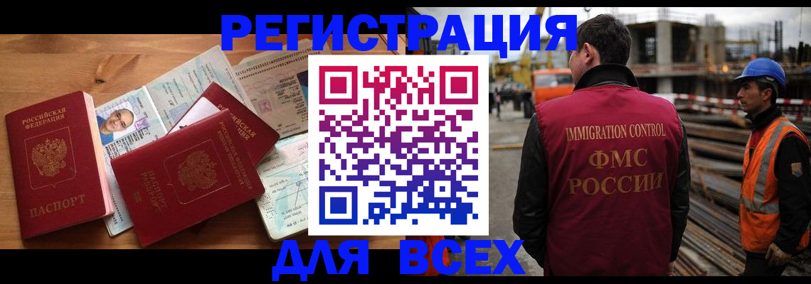 временная регистрация законно в Александровске-Сахалинском