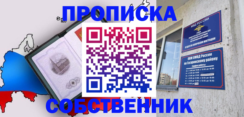 временная прописка в Александровске-Сахалинском