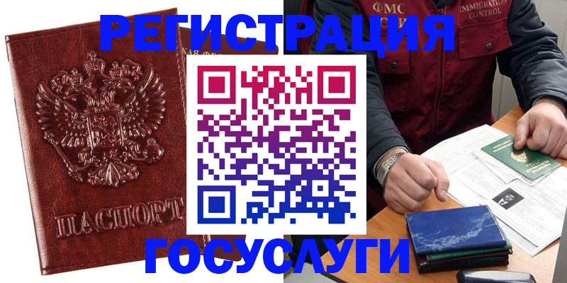 временная регистрация законно в Александровске-Сахалинском
