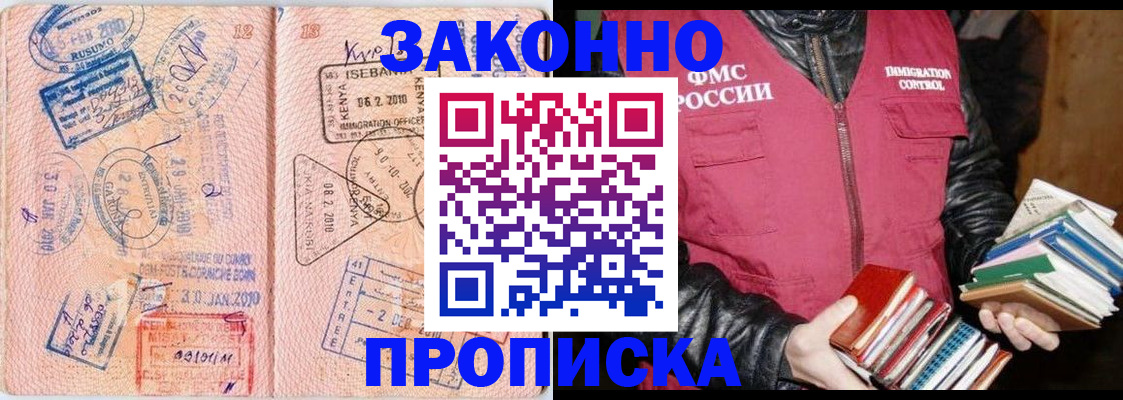 купить прописку в Александровске-Сахалинском