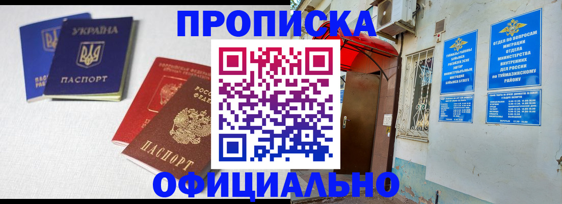 прописка регистрация в Александровске-Сахалинском