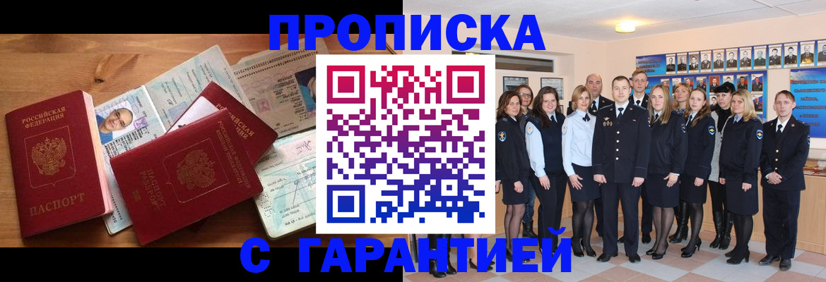 пропишу в квартире в Александровске-Сахалинском