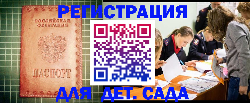 прописка ребенка в Александровске-Сахалинском
