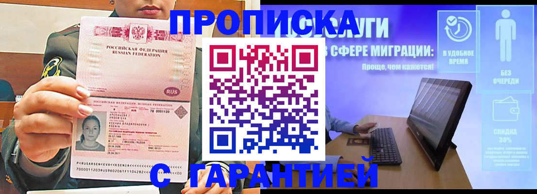 временная регистрация в Александровске-Сахалинском