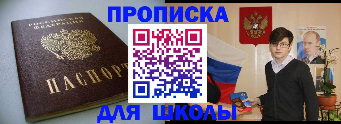 временная регистрация поиск в Александровске-Сахалинском