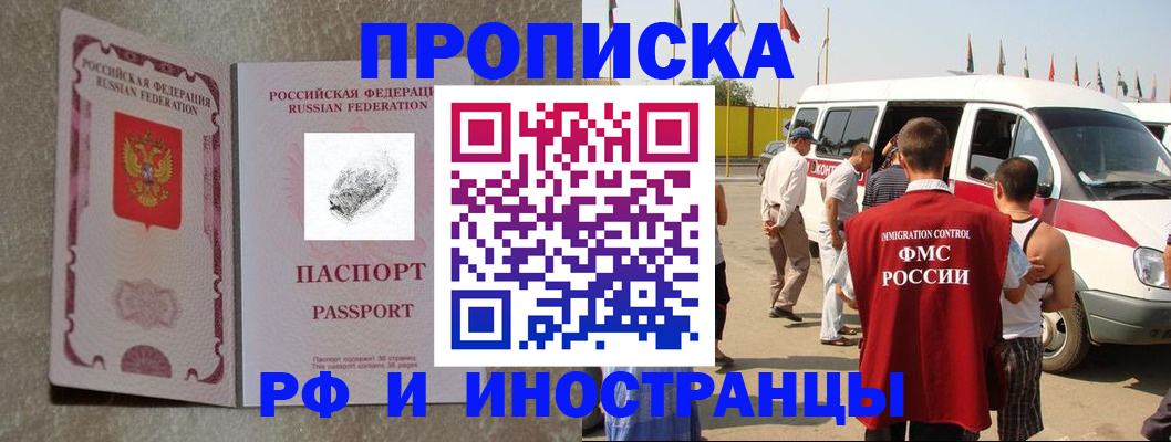 прописка в Александровске-Сахалинском