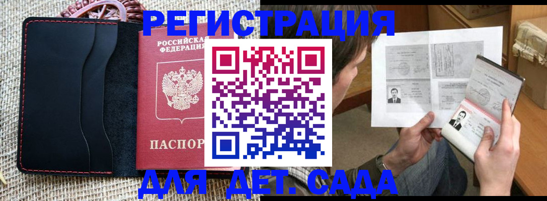 прописка для школы в Александровске-Сахалинском