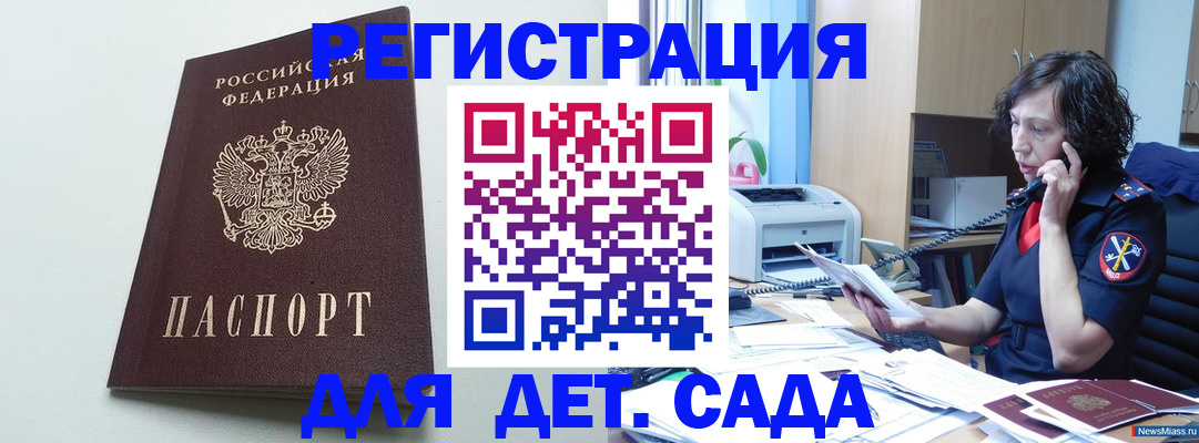 прописка в Александровске-Сахалинском